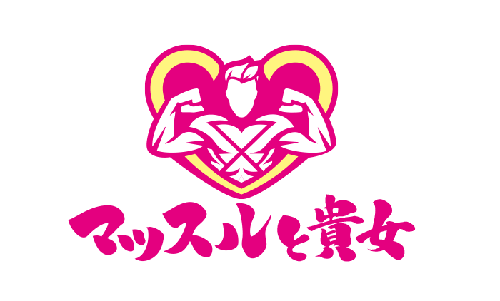 大阪・女性用風俗｜マッスルと貴女　公式サイト