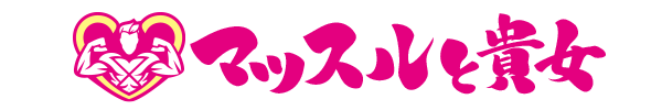 トップページ｜大阪・女性用風俗 マッスルと貴女